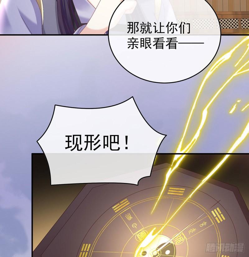 小花现出原形(1/2)-第84话