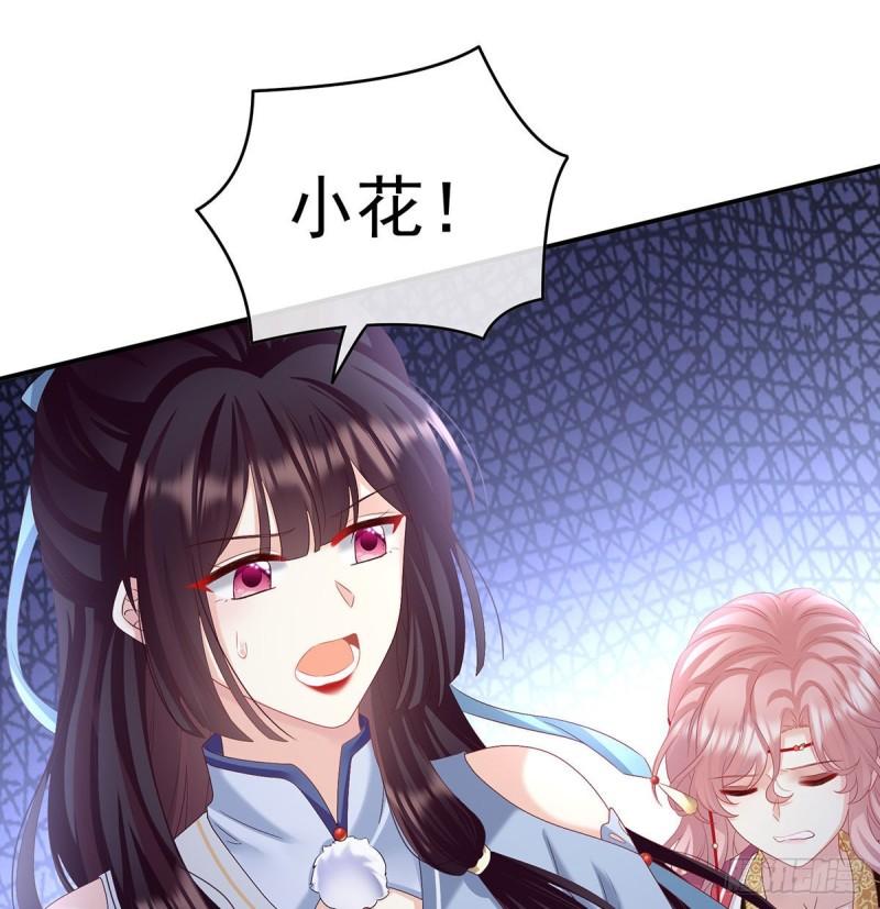 小花现出原形(1/2)-第84话