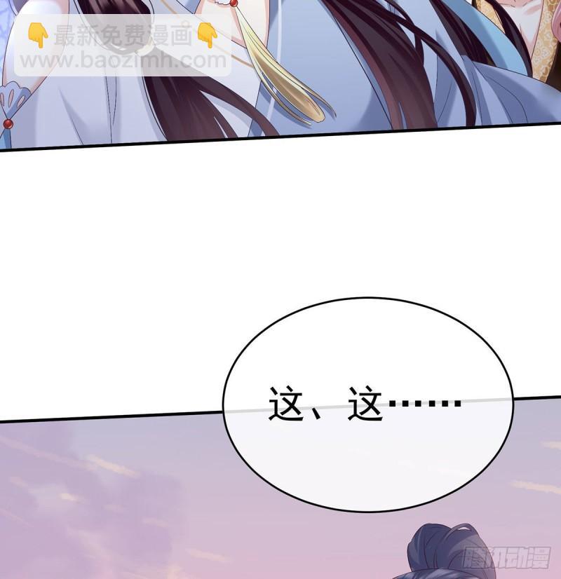 小花现出原形(1/2)-第84话
