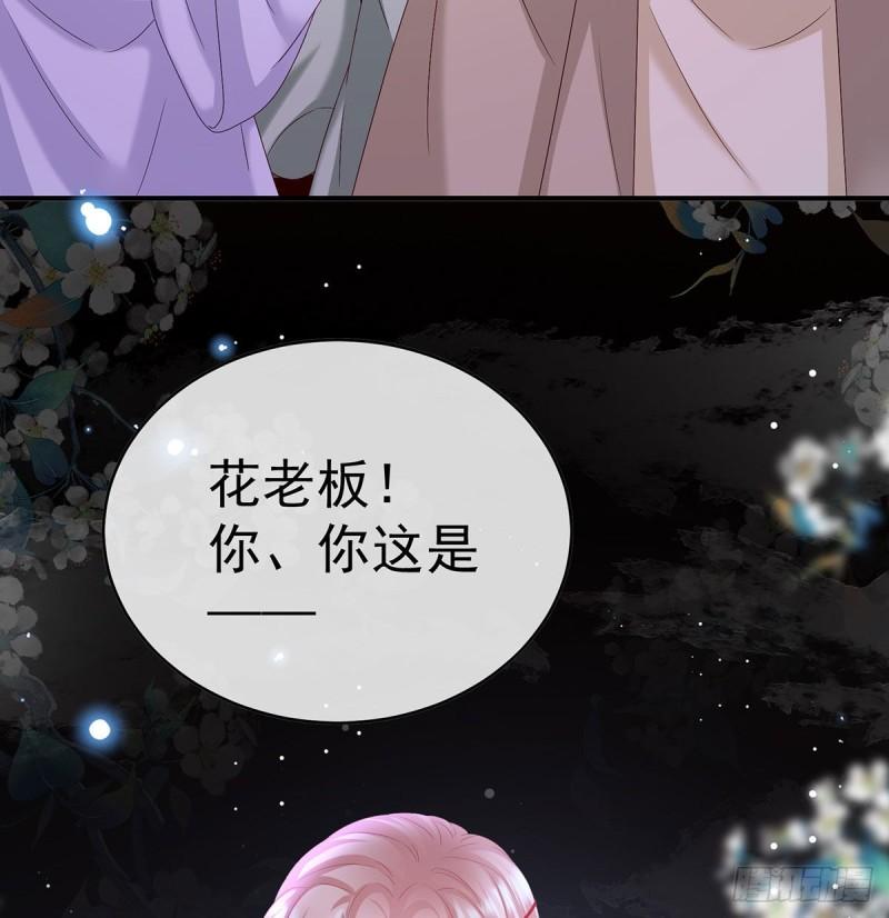 小花现出原形(1/2)-第84话