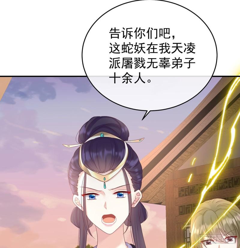 小花现出原形(1/2)-第84话