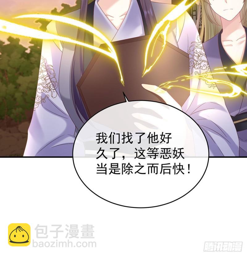 小花现出原形(1/2)-第84话