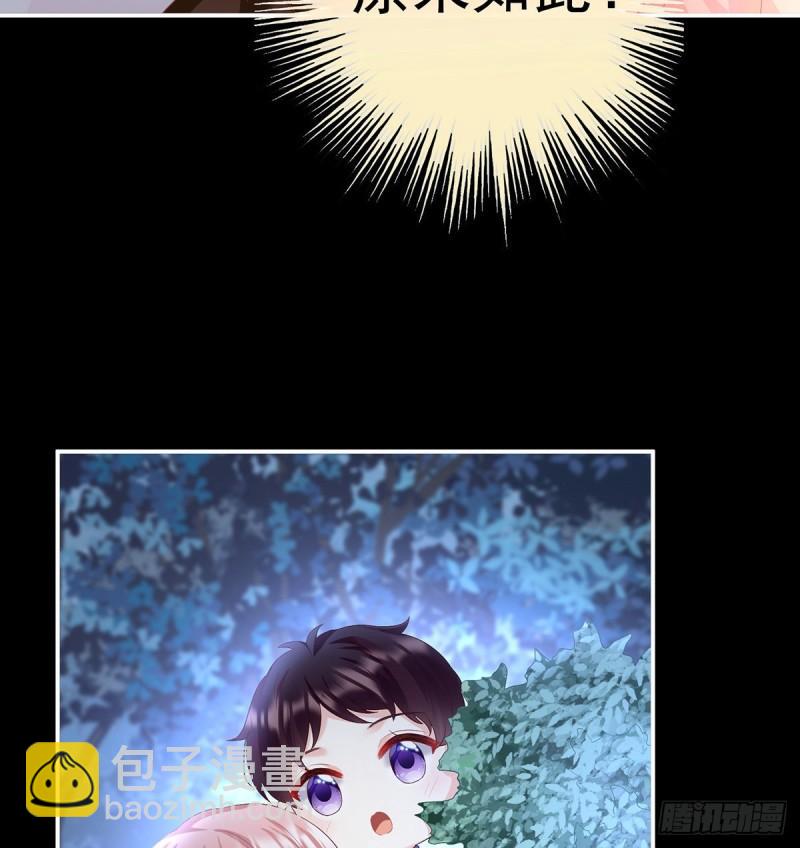 蛇尾play(1/2)-第86话