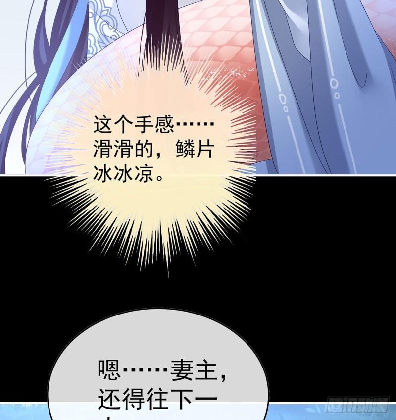 蛇尾play(1/2)-第86话