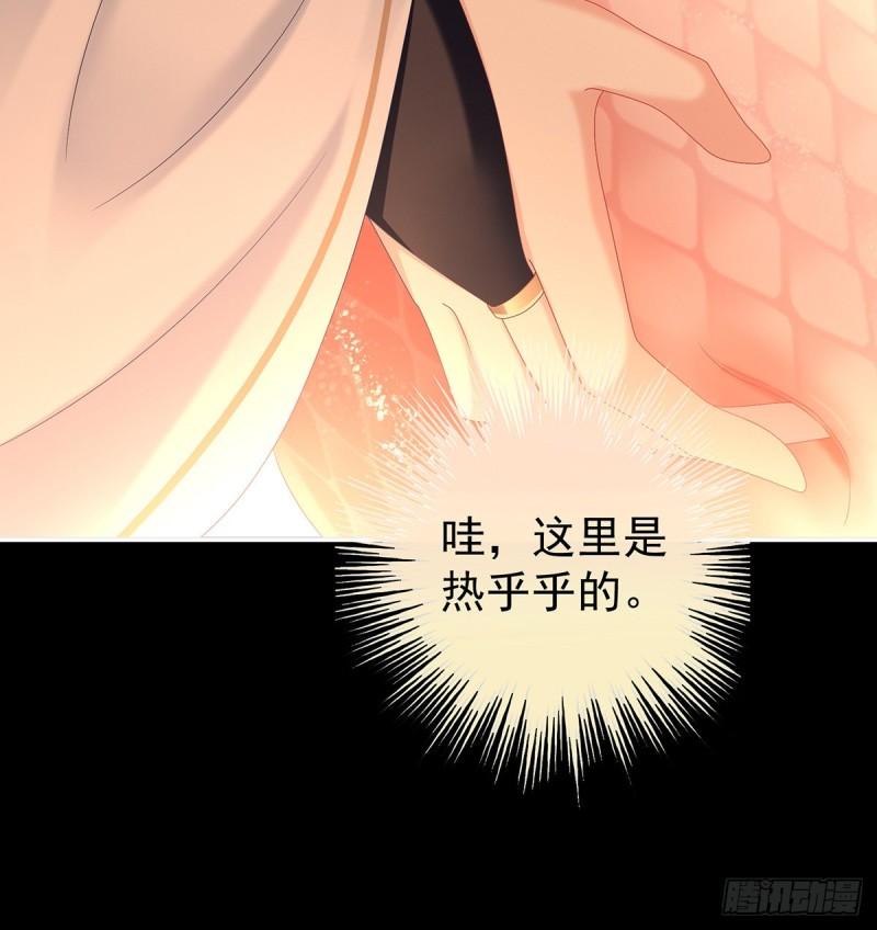 蛇尾play(1/2)-第86话