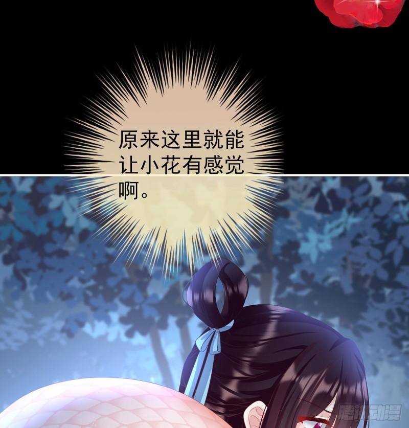 蛇尾play(1/2)-第86话