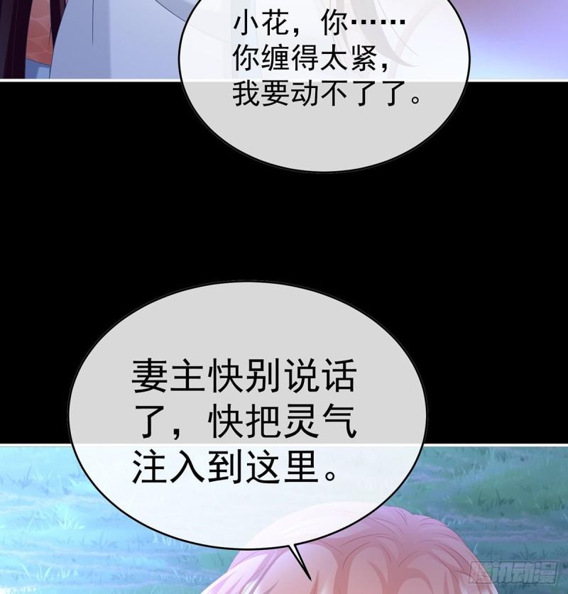 蛇尾play(1/2)-第86话