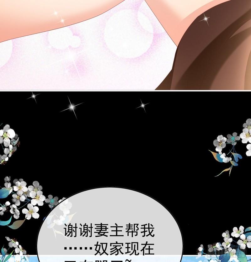 蛇尾play(1/2)-第86话
