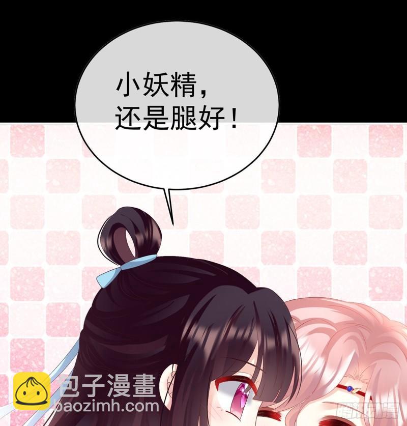 蛇尾play(1/2)-第86话