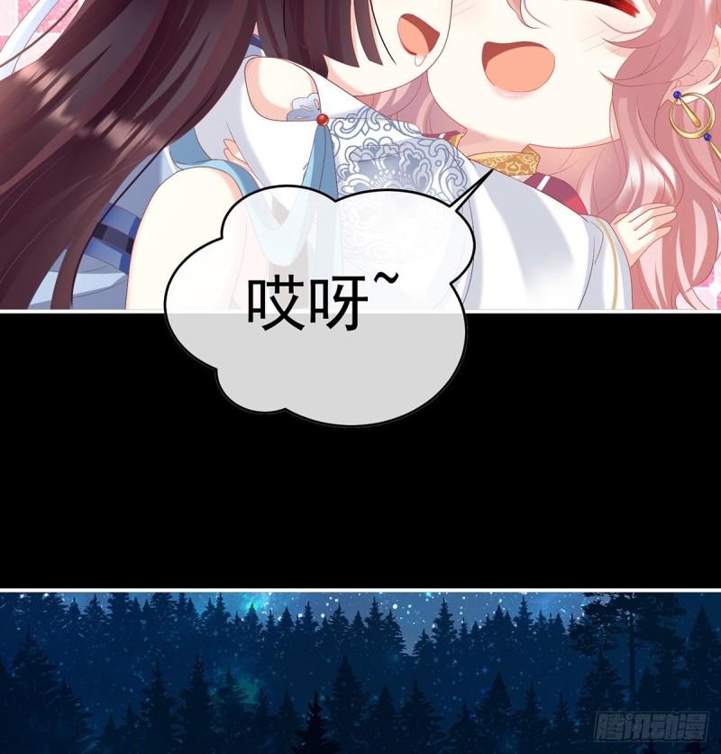 蛇尾play(1/2)-第86话