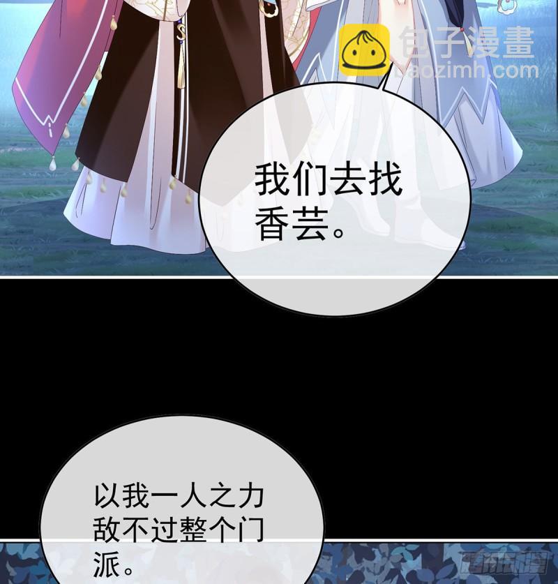 蛇尾play(1/2)-第86话