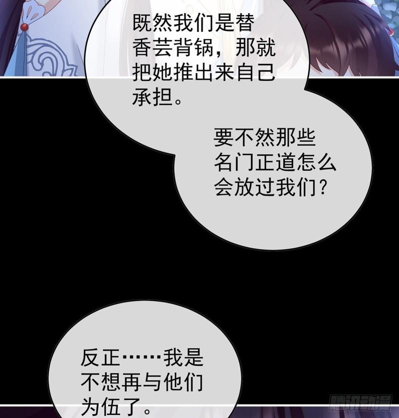 蛇尾play(1/2)-第86话