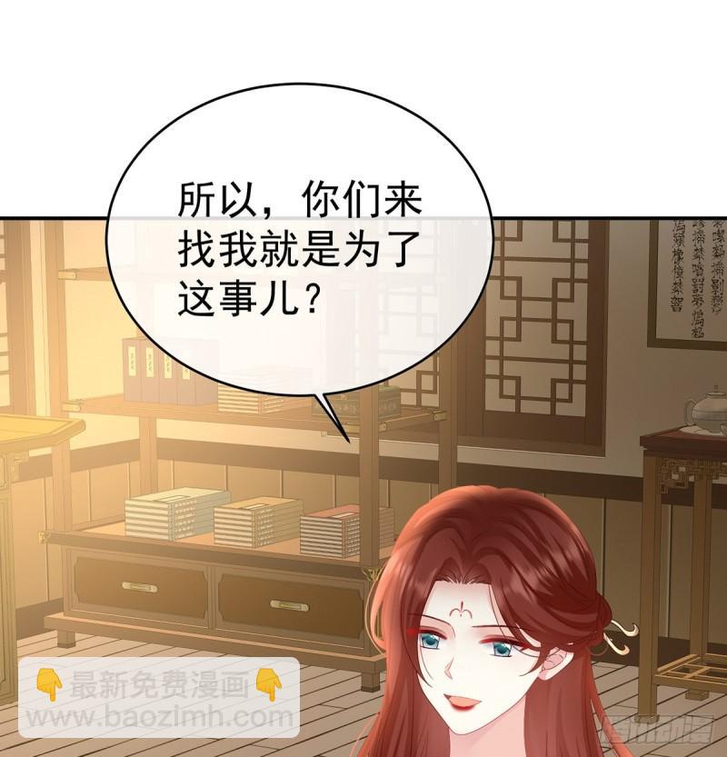 蛇尾play(1/2)-第86话