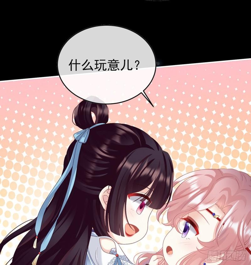 蛇尾play(1/2)-第86话