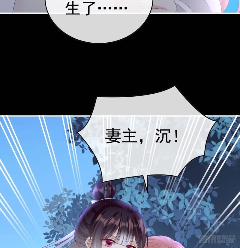 小花又生了！(1/2)-第88话