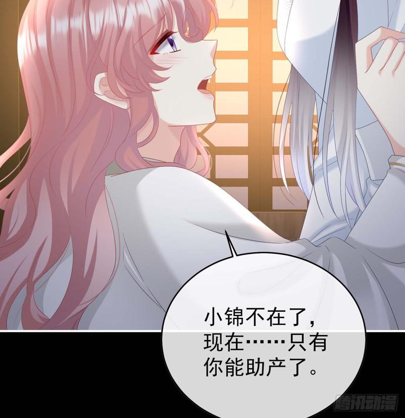 小花又生了！(1/2)-第88话