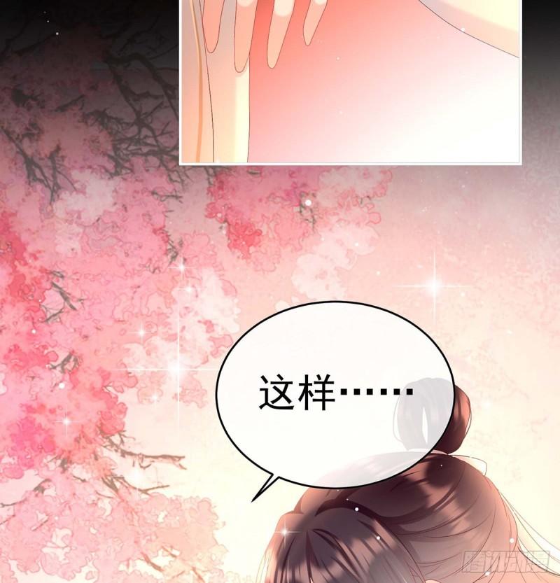 小花又生了！(1/2)-第88话