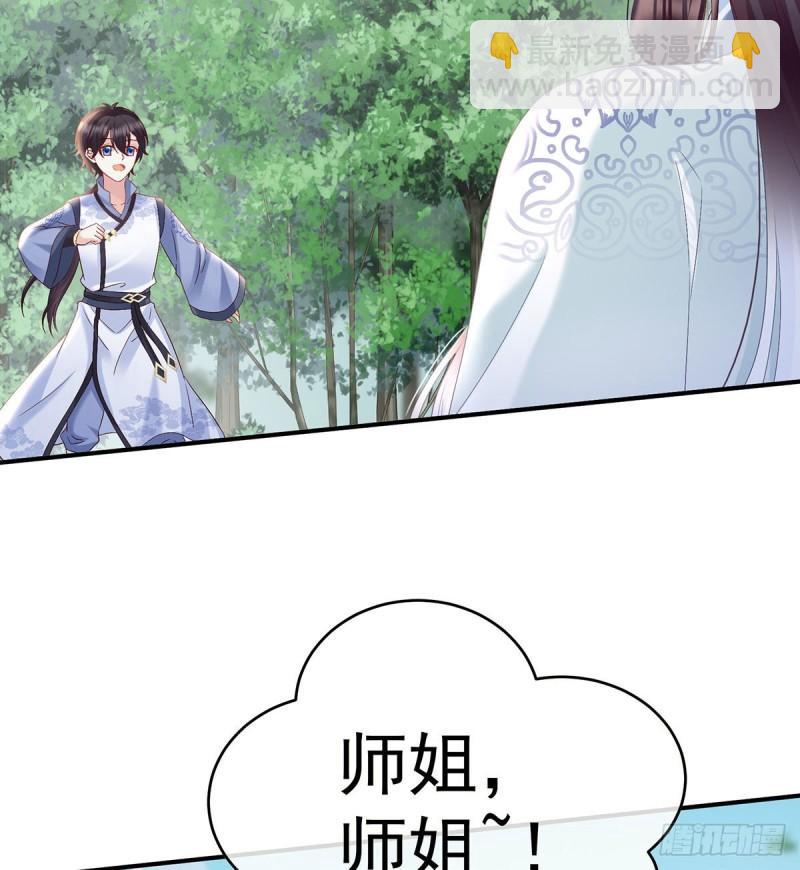 怎让我等了这么久？(1/2)-第90话