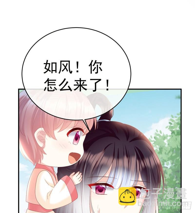 怎让我等了这么久？(1/2)-第90话