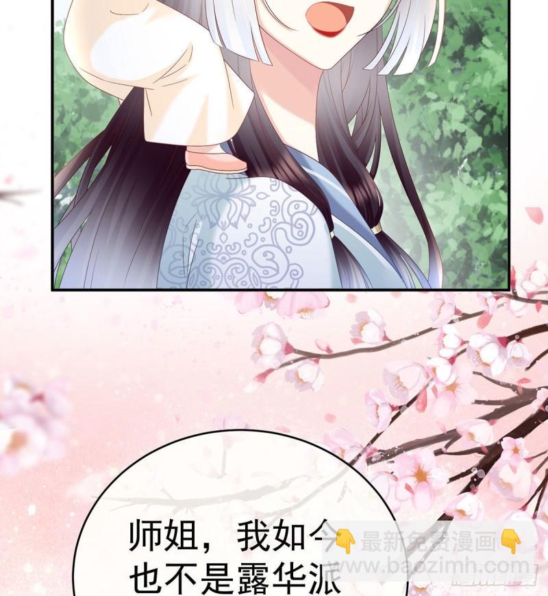 怎让我等了这么久？(1/2)-第90话