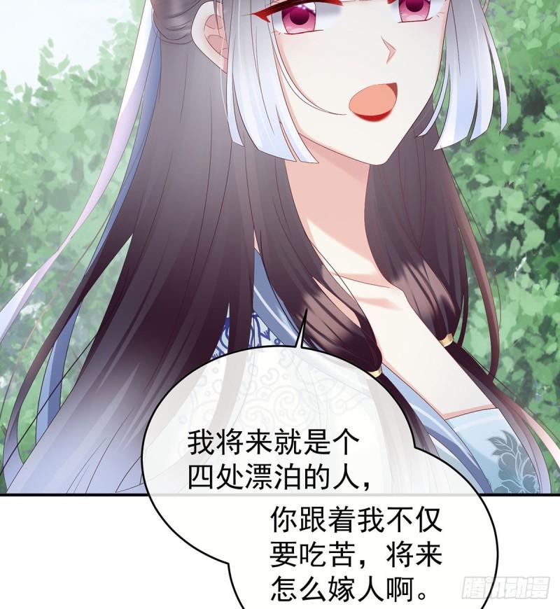 怎让我等了这么久？(1/2)-第90话