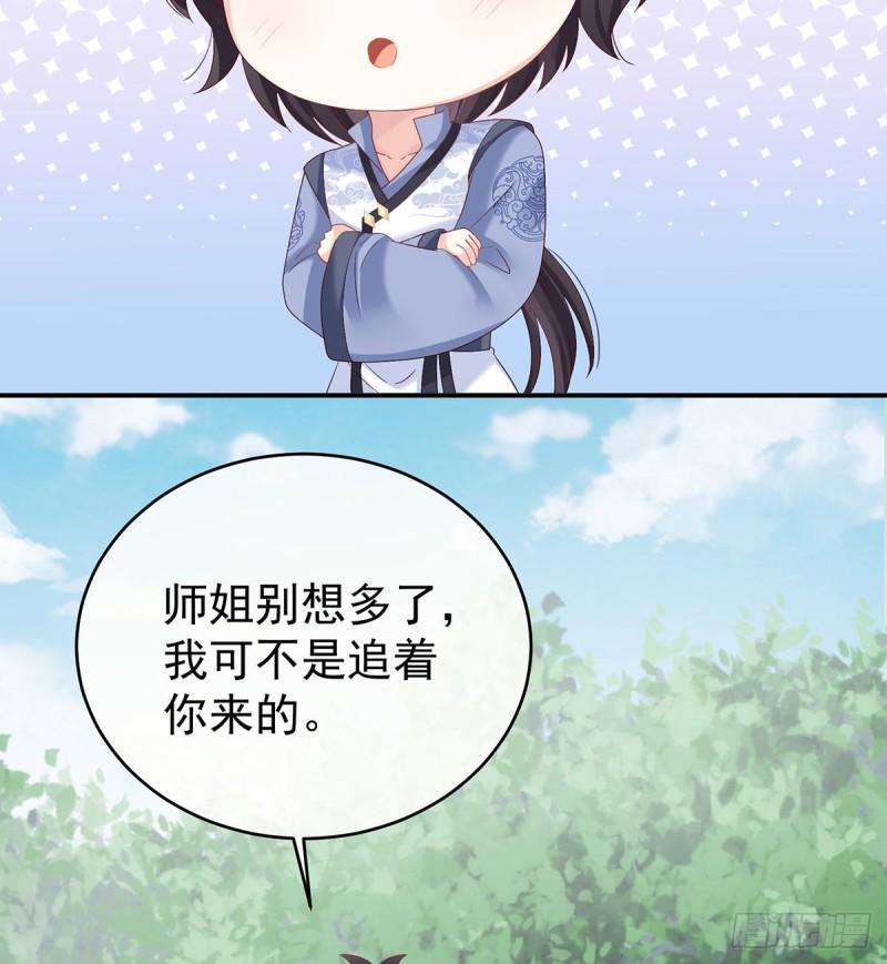 怎让我等了这么久？(1/2)-第90话