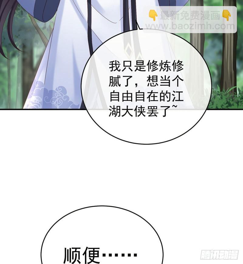 怎让我等了这么久？(1/2)-第90话