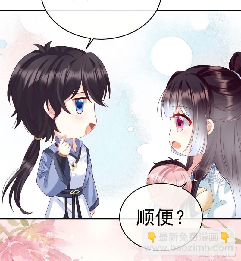 怎让我等了这么久？(1/2)-第90话