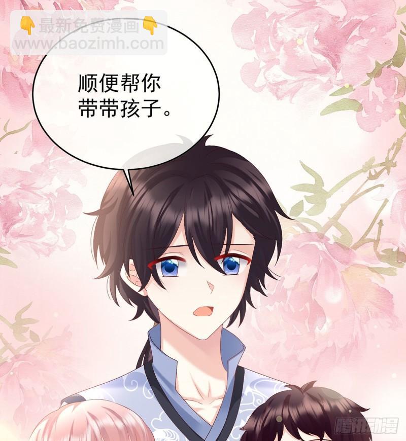 怎让我等了这么久？(1/2)-第90话
