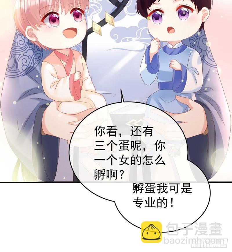 怎让我等了这么久？(1/2)-第90话