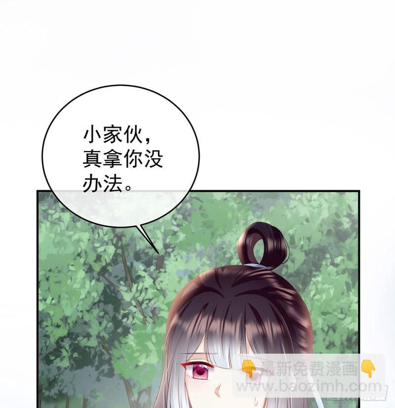 怎让我等了这么久？(1/2)-第90话
