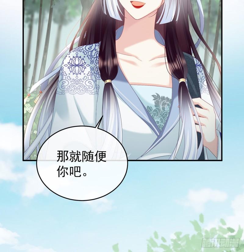 怎让我等了这么久？(1/2)-第90话