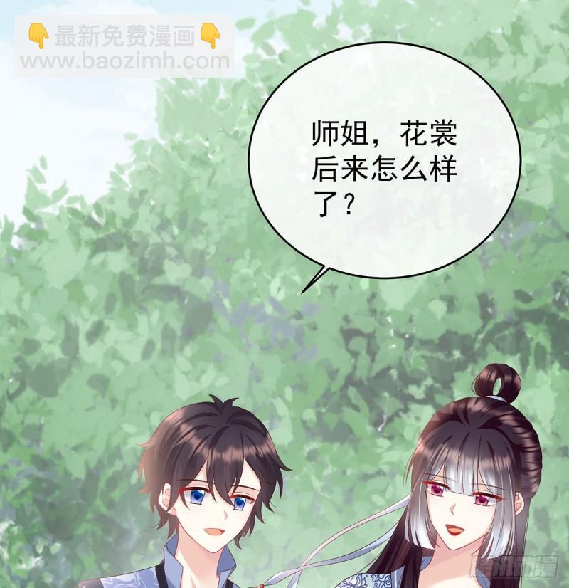 怎让我等了这么久？(1/2)-第90话
