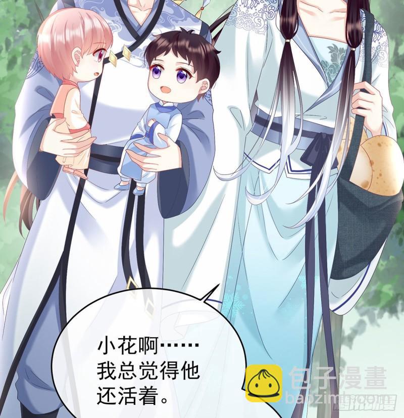 怎让我等了这么久？(1/2)-第90话