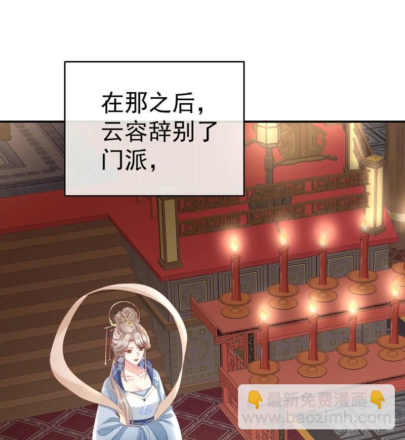 怎让我等了这么久？(1/2)-第90话