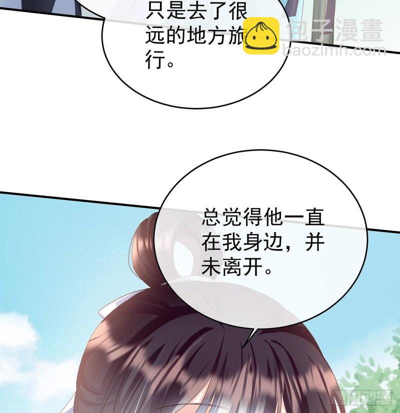 怎让我等了这么久？(1/2)-第90话