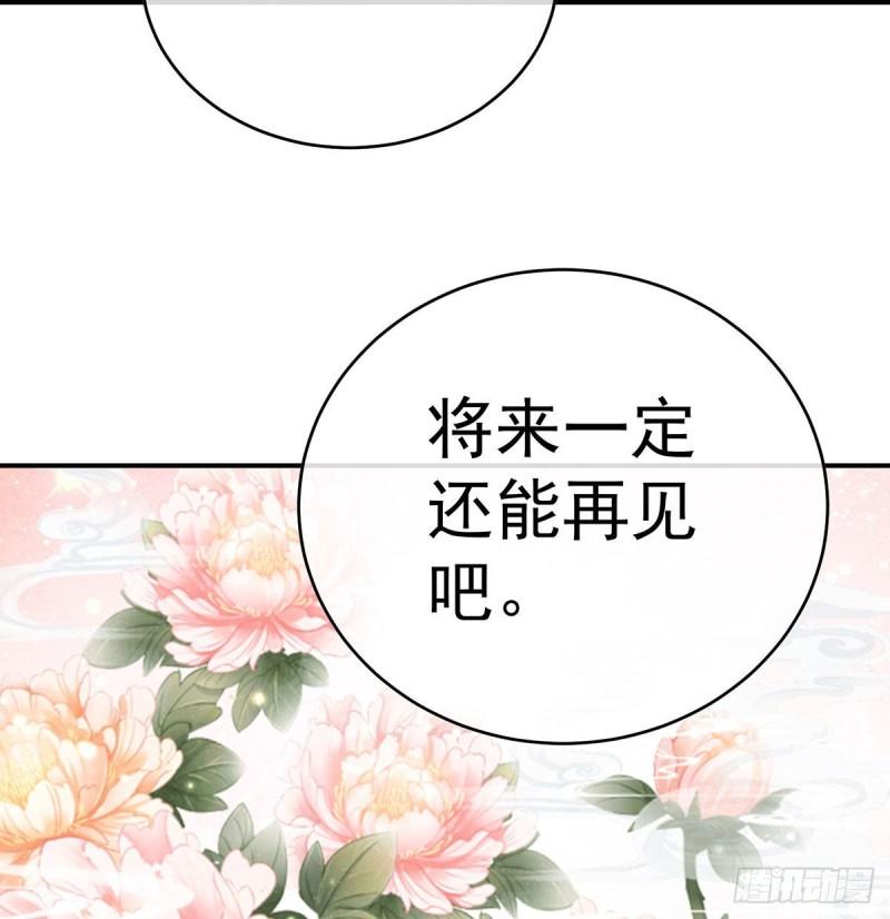 怎让我等了这么久？(1/2)-第90话