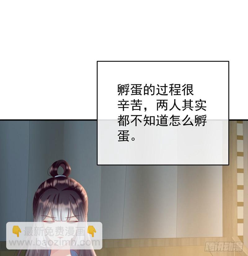 怎让我等了这么久？(1/2)-第90话