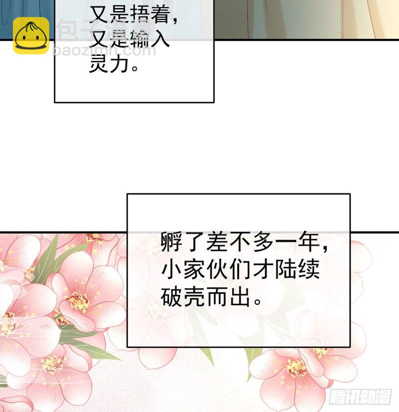 怎让我等了这么久？(1/2)-第90话