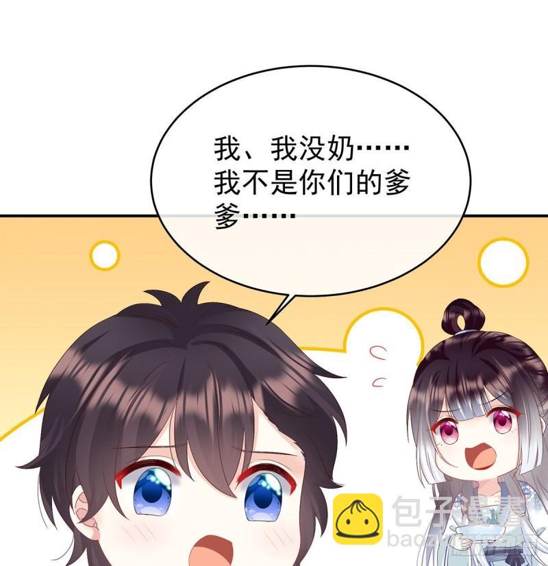 怎让我等了这么久？(1/2)-第90话