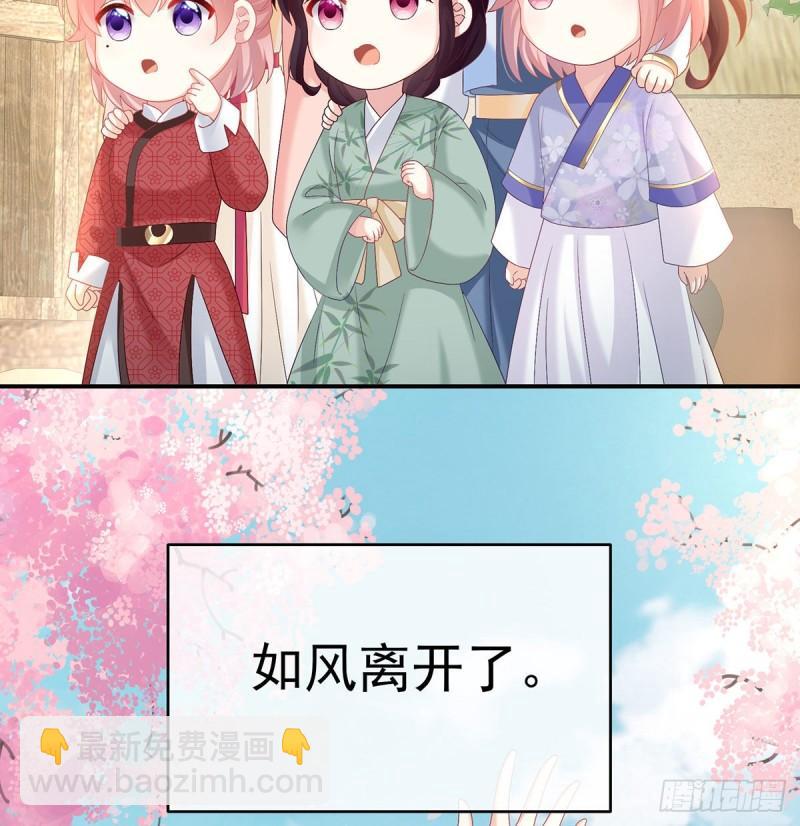 怎让我等了这么久？(1/2)-第90话