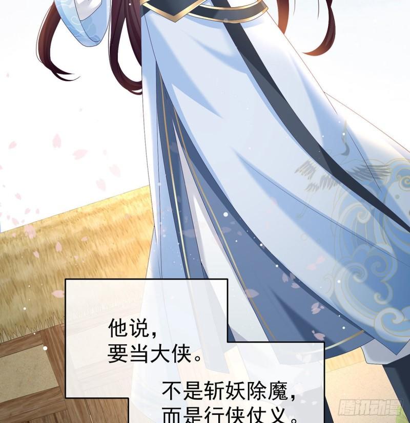 怎让我等了这么久？(1/2)-第90话