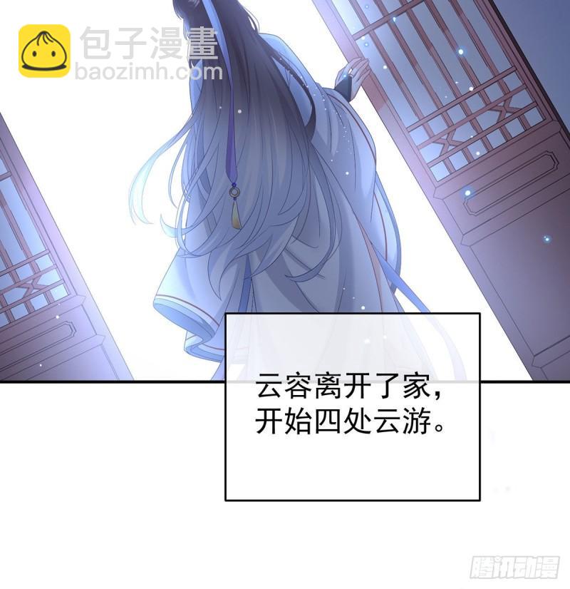 怎让我等了这么久？(1/2)-第90话