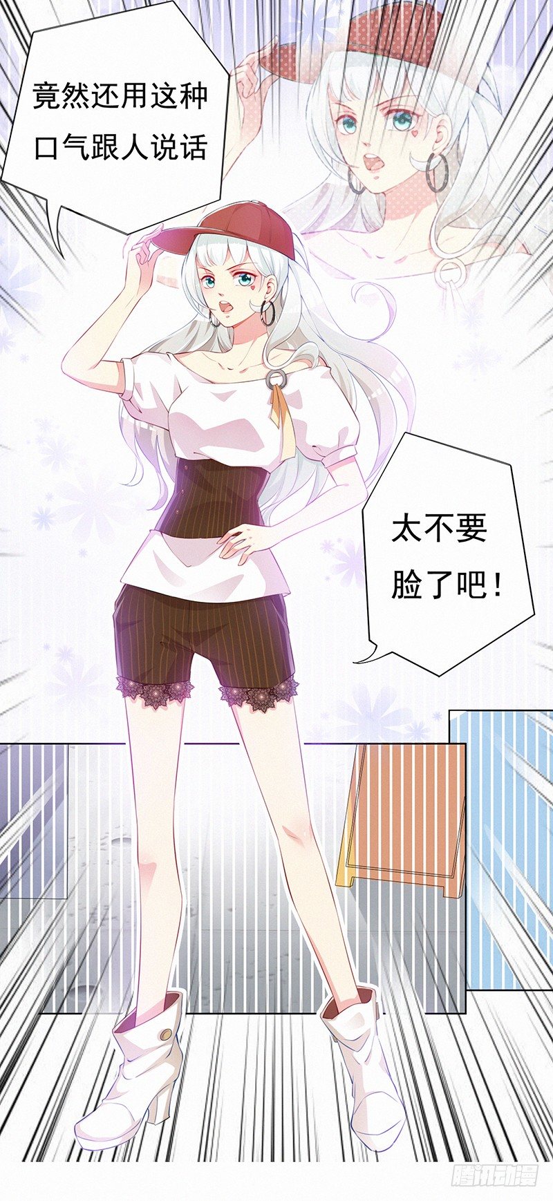 001 当街遇到变态？(1/2)-第2话