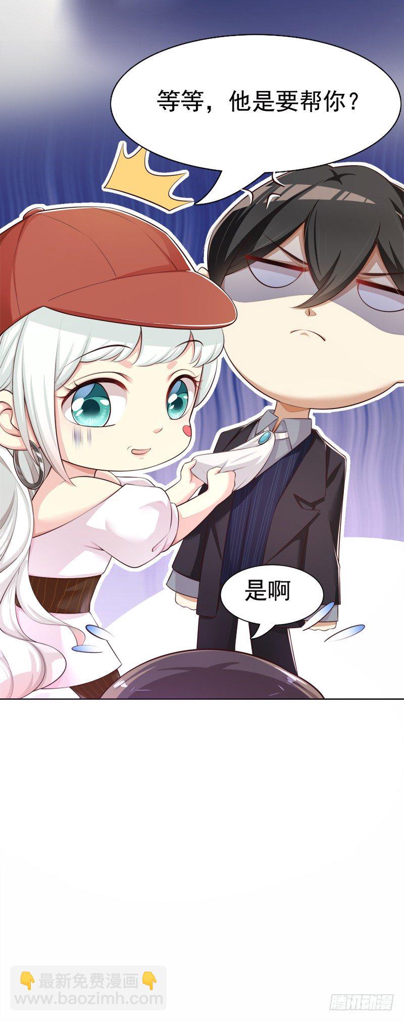 001 当街遇到变态？(1/2)-第2话