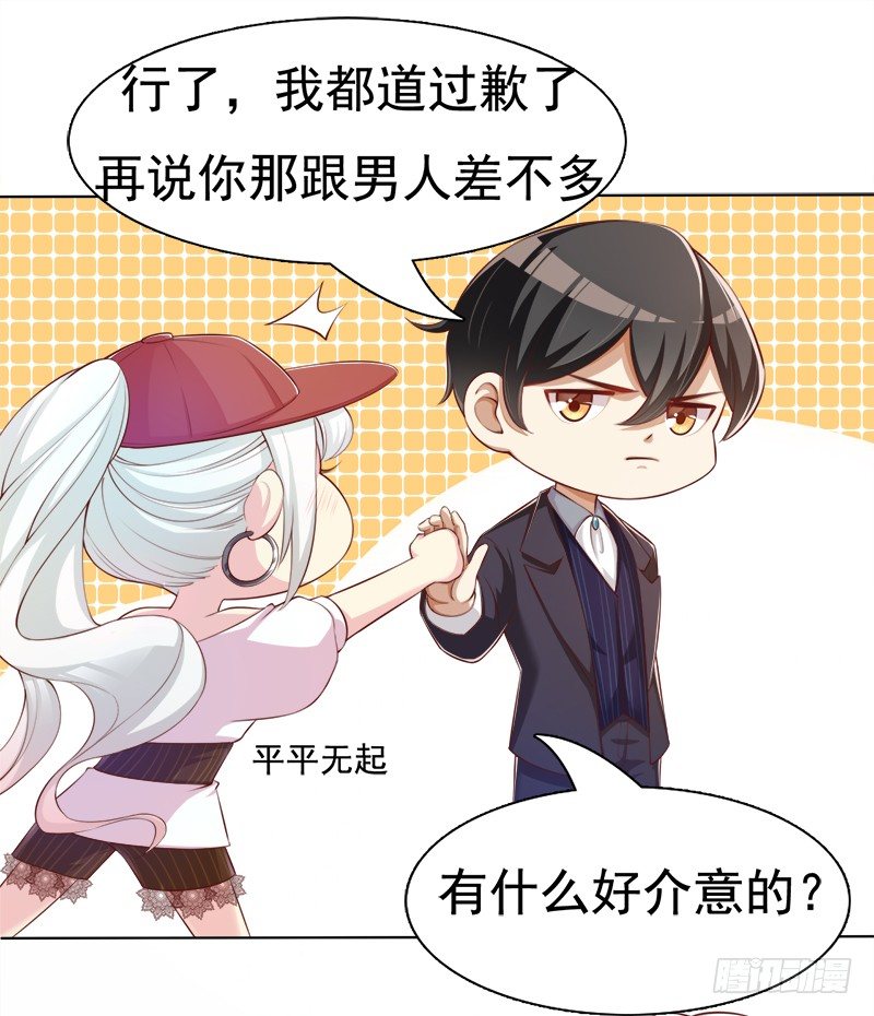 001 当街遇到变态？(1/2)-第2话