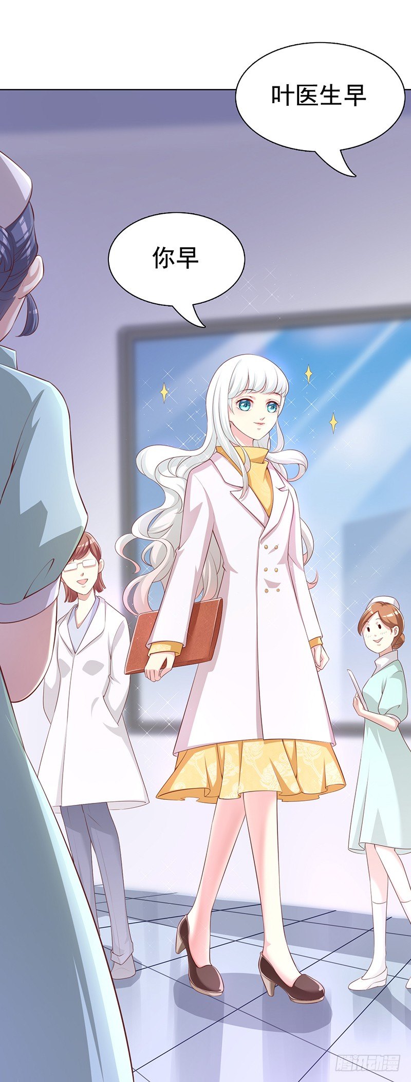001 当街遇到变态？(1/2)-第2话