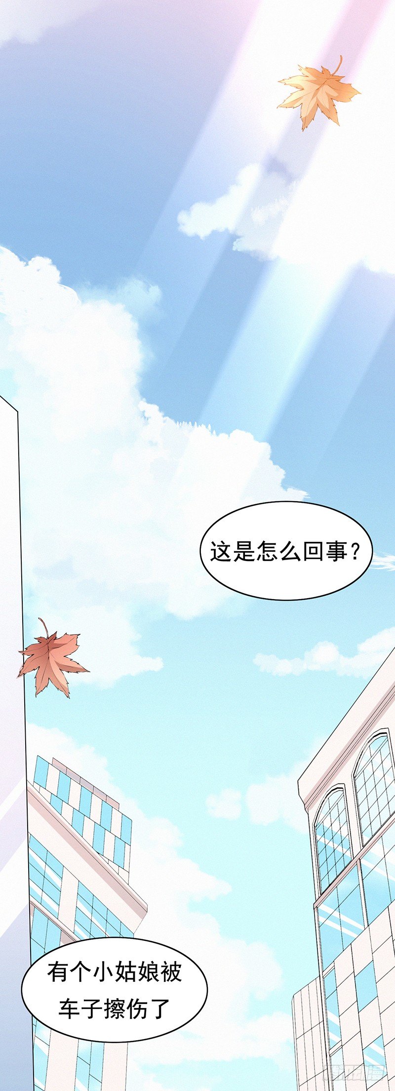 001 当街遇到变态？(1/2)-第2话
