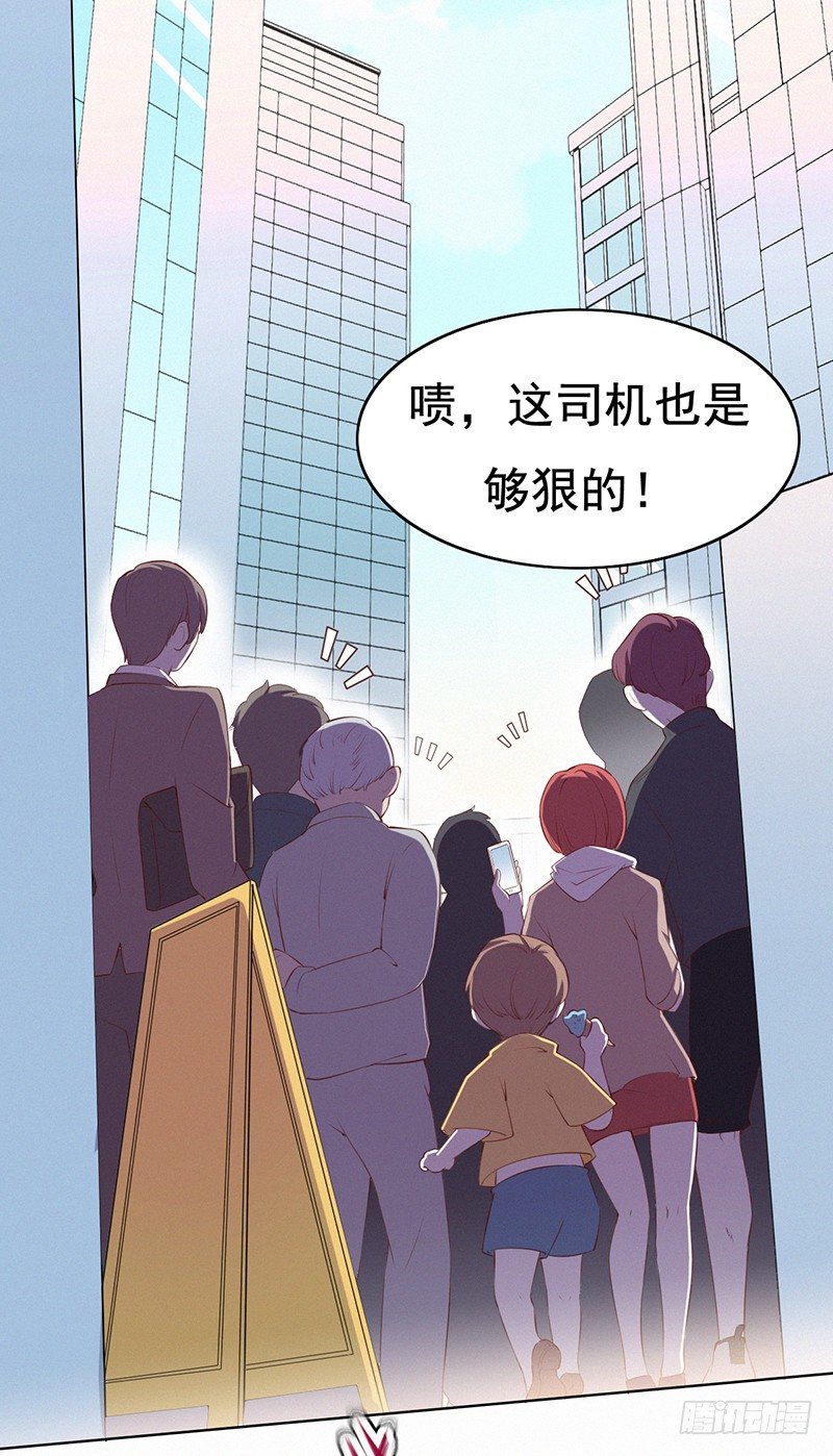 001 当街遇到变态？(1/2)-第2话