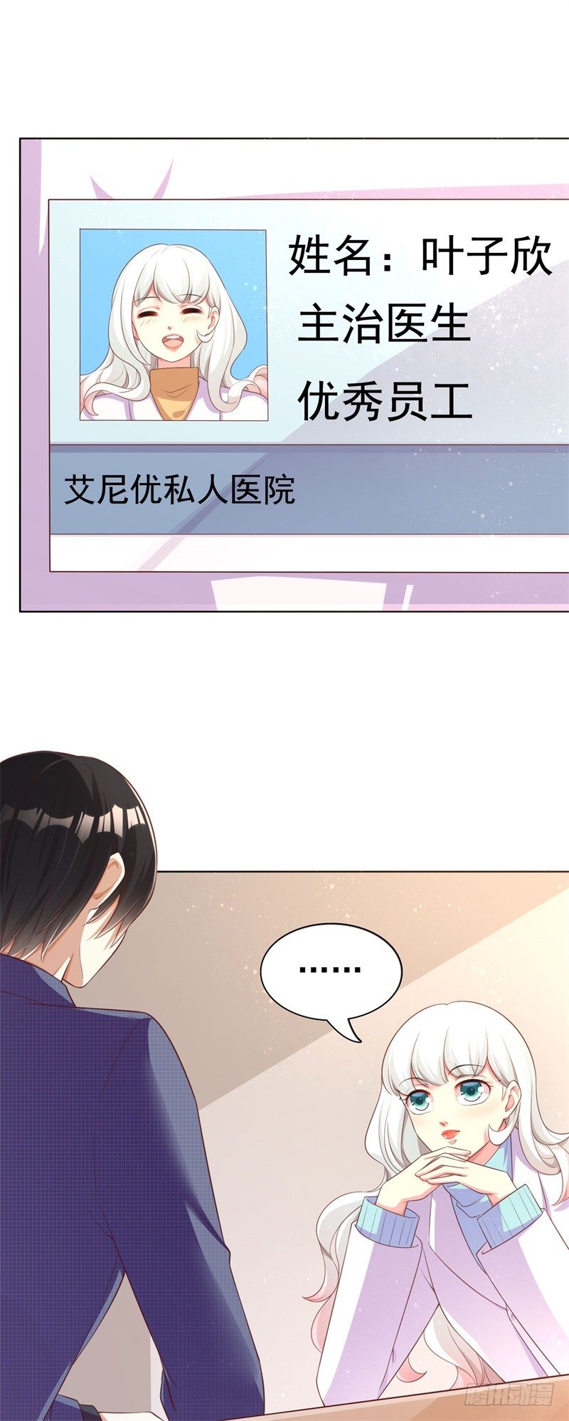 011 哎呀脚滑~(1/2)-第12话
